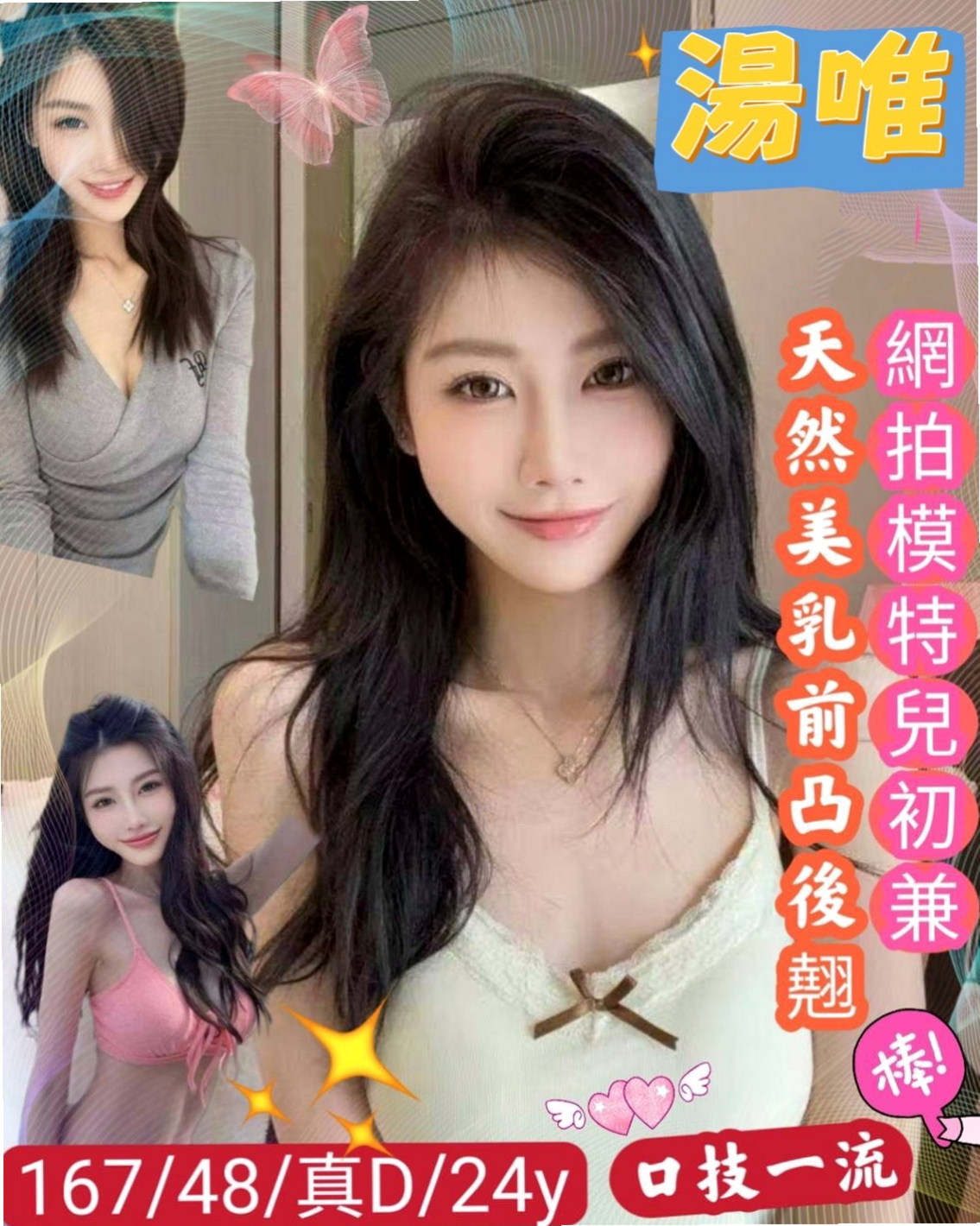 處方箋｜冬雙｜玉井外約茶｜藝校學生妹｜E罩杯｜20歲｜169cm｜47kg｜床上調皮主動 一直挑逗強 很會用自己的奶子幫你勃起